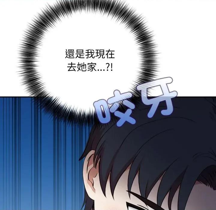 我跟熟客的小祕密 我跟熟客的小祕密-第7话 第133页