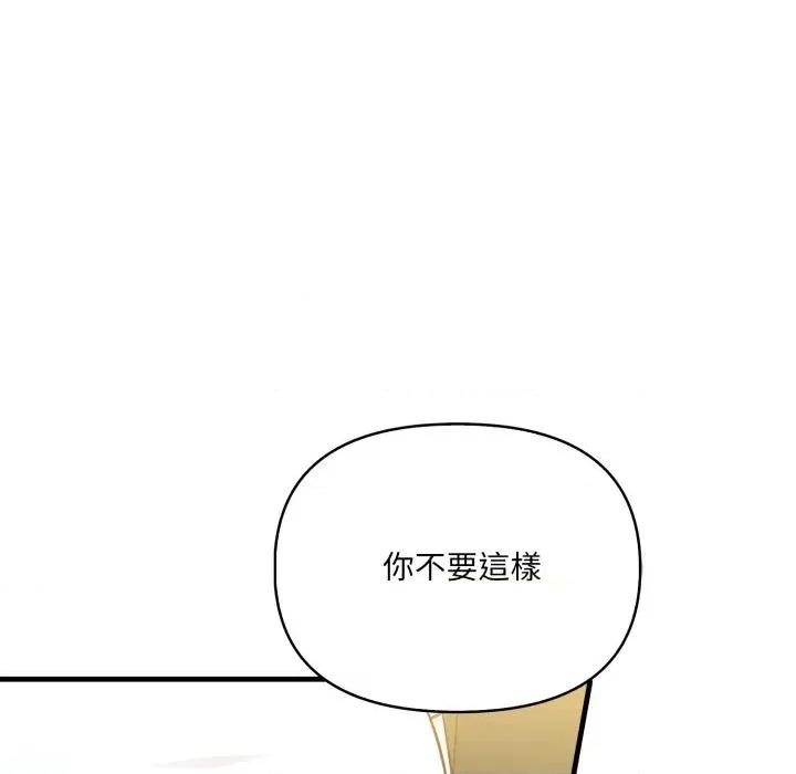 我跟熟客的小祕密 我跟熟客的小祕密-第9话 第21页