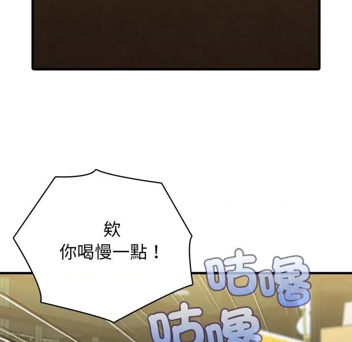 我跟熟客的小祕密 我跟熟客的小祕密-第9话 第29页