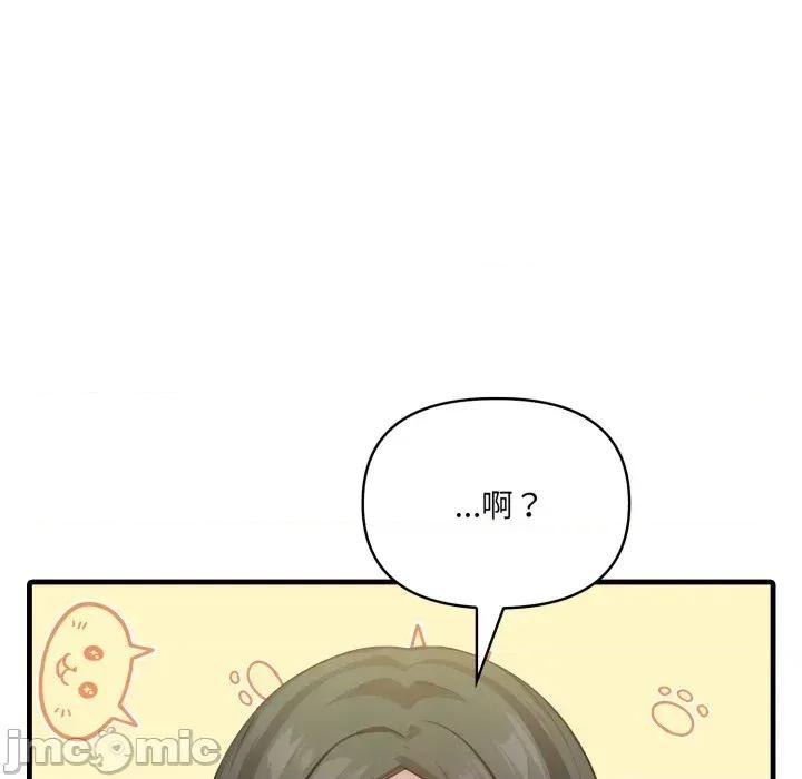 我跟熟客的小祕密 我跟熟客的小祕密-第9话 第35页