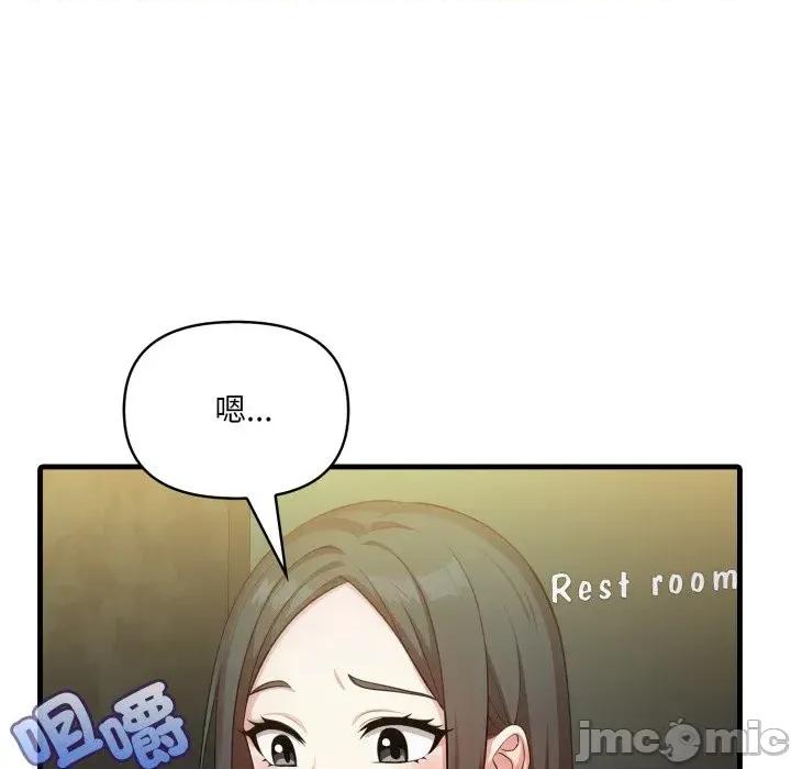 我跟熟客的小祕密 我跟熟客的小祕密-第9话 第60页
