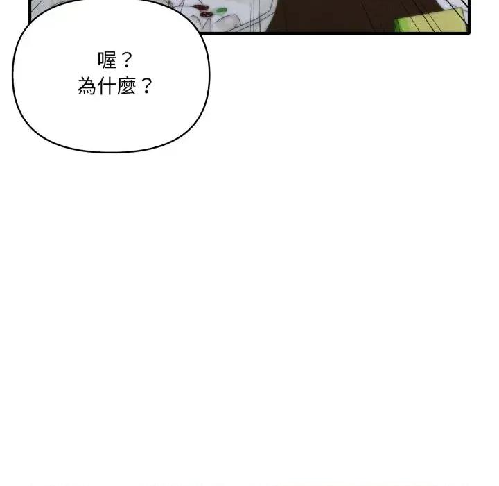 我跟熟客的小祕密 我跟熟客的小祕密-第9话 第68页