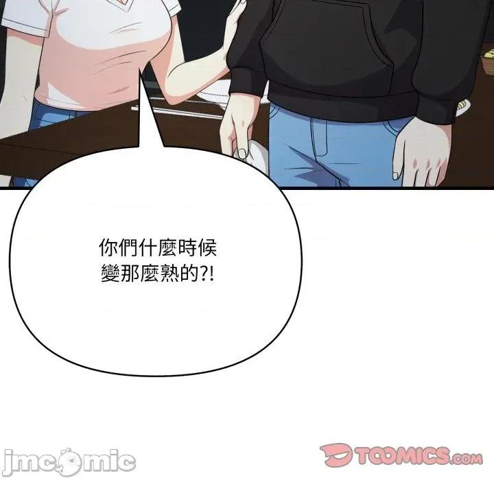 我跟熟客的小祕密 我跟熟客的小祕密-第9话 第75页