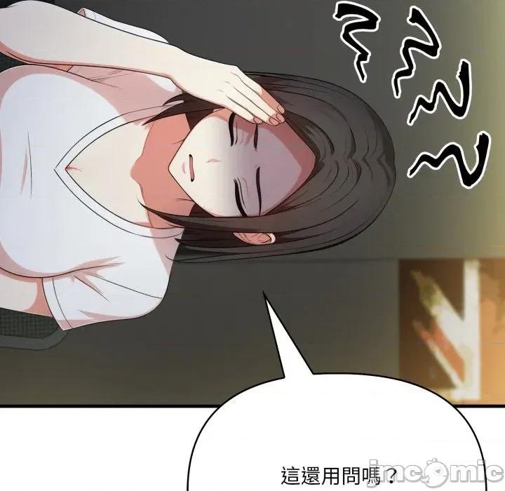 我跟熟客的小祕密 我跟熟客的小祕密-第9话 第80页