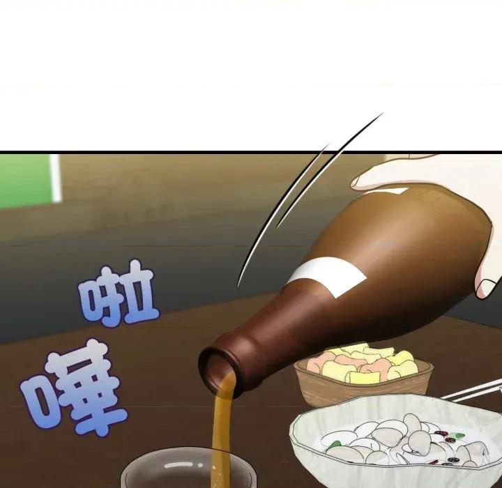 我跟熟客的小祕密 我跟熟客的小祕密-第9话 第83页