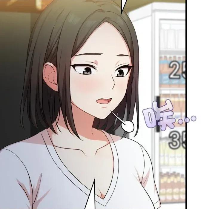 我跟熟客的小祕密 我跟熟客的小祕密-第9话 第86页