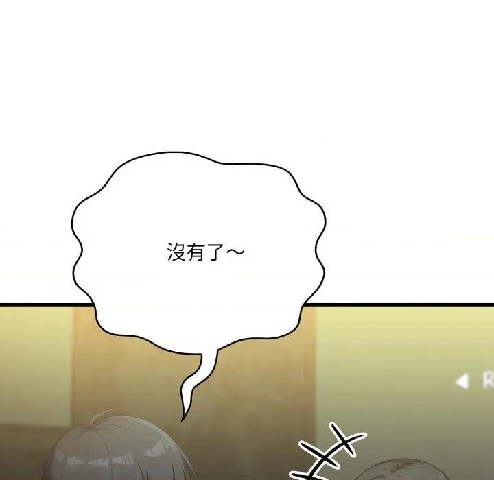 我跟熟客的小祕密 我跟熟客的小祕密-第9话 第103页