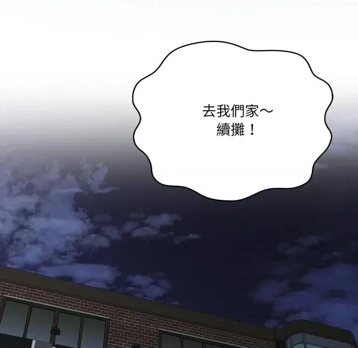 我跟熟客的小祕密 我跟熟客的小祕密-第9话 第106页