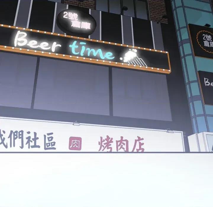 我跟熟客的小祕密 我跟熟客的小祕密-第9话 第107页