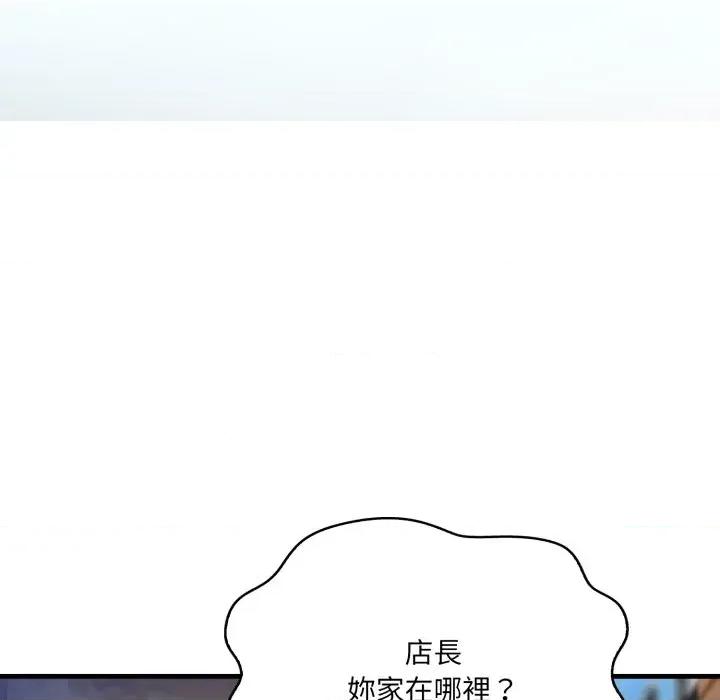 我跟熟客的小祕密 我跟熟客的小祕密-第9话 第108页