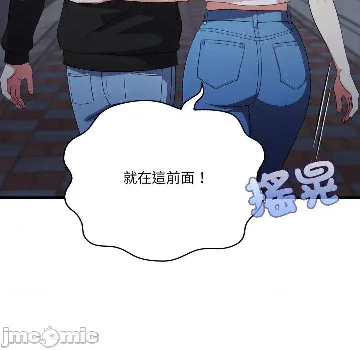 我跟熟客的小祕密 我跟熟客的小祕密-第9话 第110页