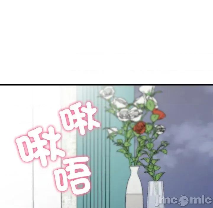 我跟熟客的小祕密 我跟熟客的小祕密-第9话 第120页