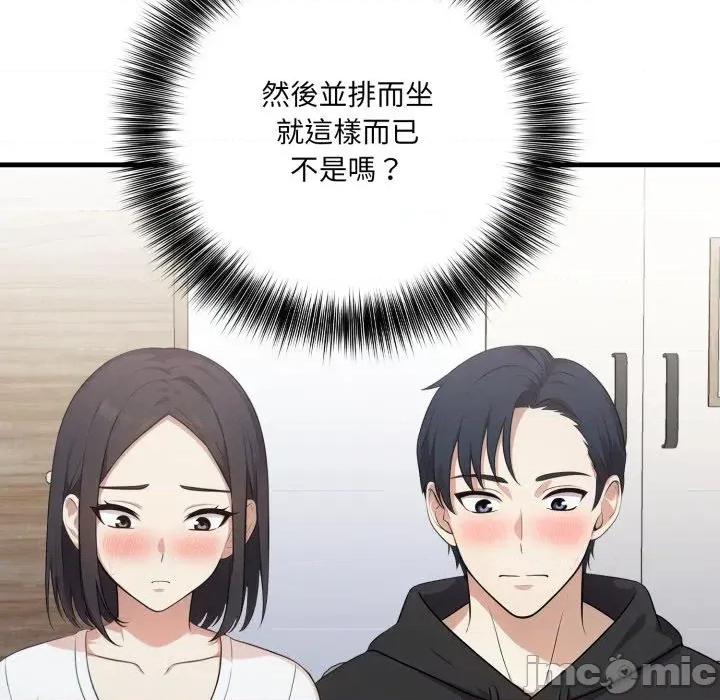 我跟熟客的小祕密 我跟熟客的小祕密-第9话 第130页