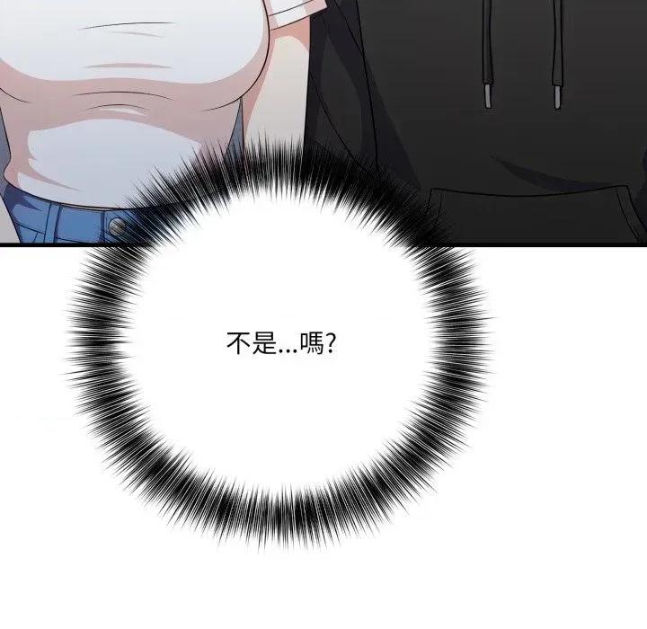 我跟熟客的小祕密 我跟熟客的小祕密-第9话 第136页