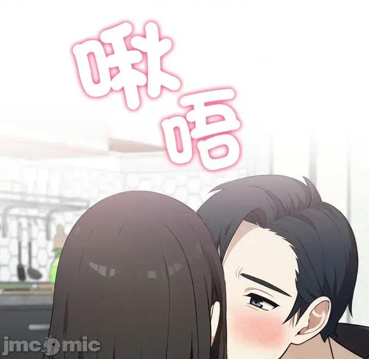 我跟熟客的小祕密 我跟熟客的小祕密-第9话 第140页