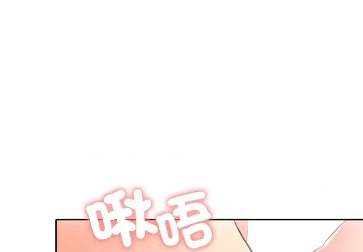 我跟熟客的小祕密 我跟熟客的小祕密-第10话 第4页
