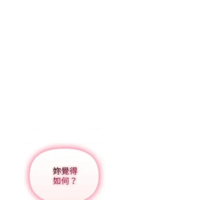 我跟熟客的小祕密 我跟熟客的小祕密-第10话 第33页