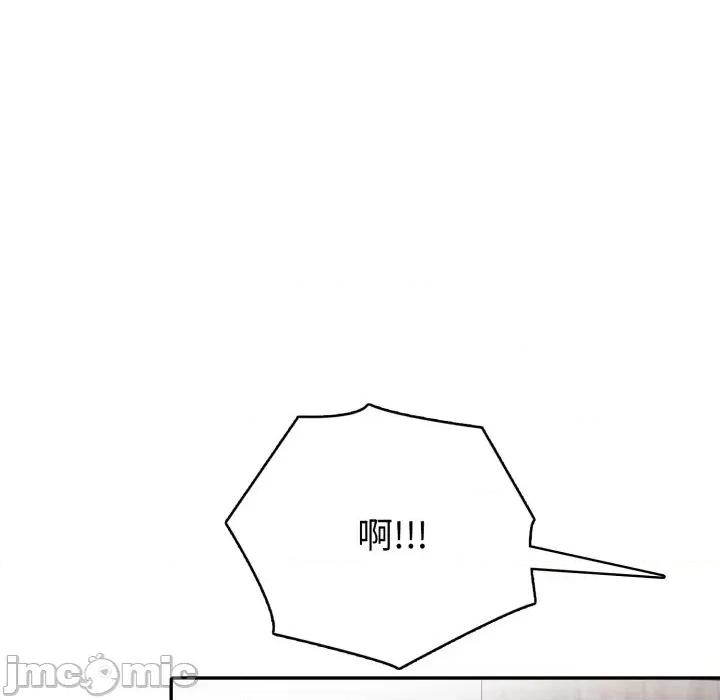 我跟熟客的小祕密 我跟熟客的小祕密-第10话 第90页