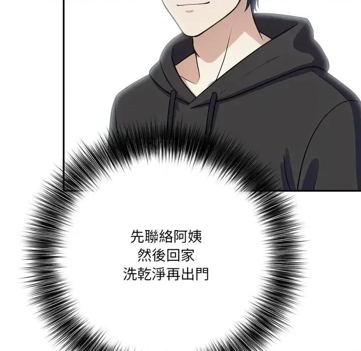 我跟熟客的小祕密 我跟熟客的小祕密-第10话 第101页