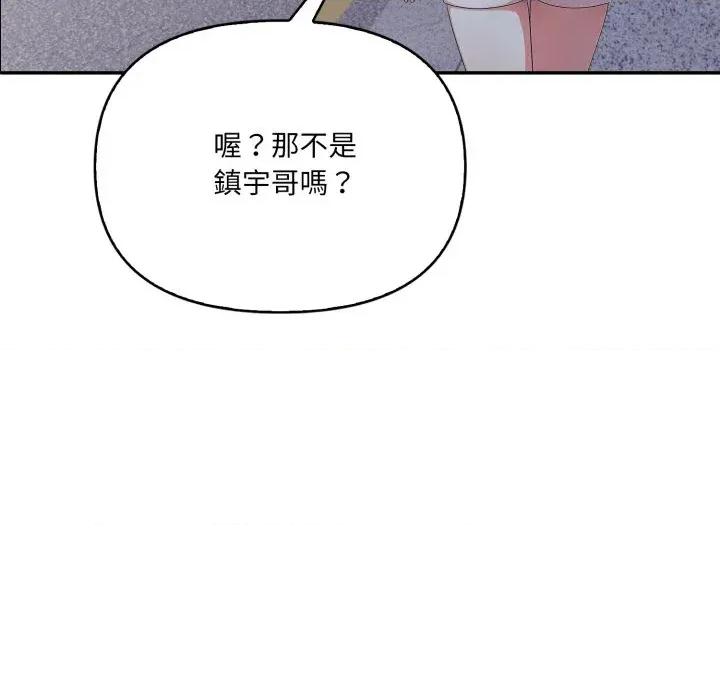 我跟熟客的小祕密 我跟熟客的小祕密-第10话 第104页