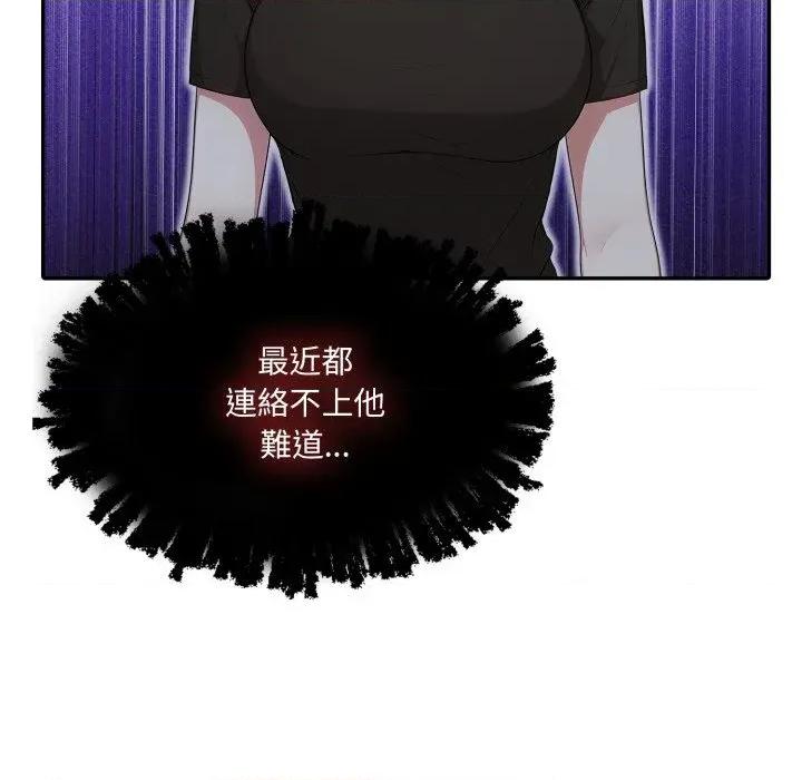 我跟熟客的小祕密 我跟熟客的小祕密-第10话 第108页
