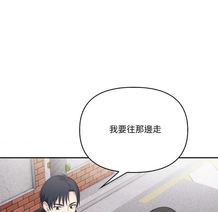 我跟熟客的小祕密 我跟熟客的小祕密-第10话 第109页