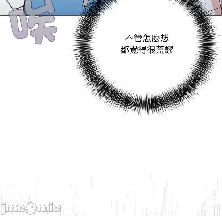 我跟熟客的小祕密 我跟熟客的小祕密-第10话 第130页