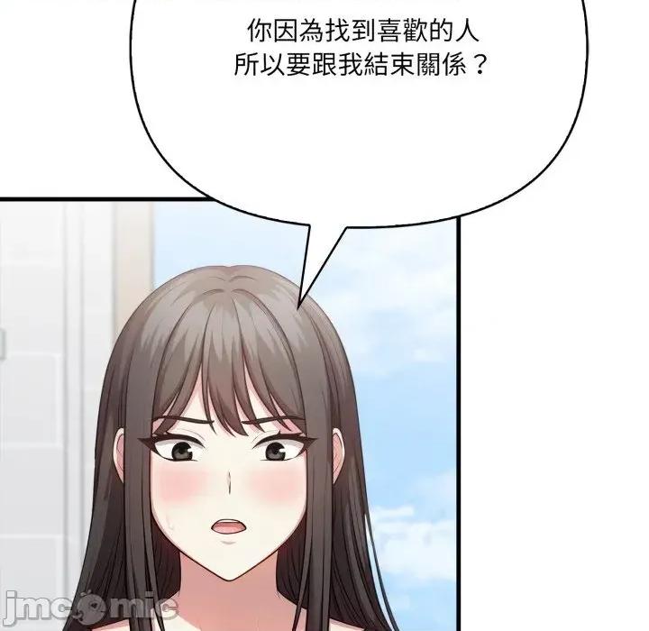 我跟熟客的小祕密 我跟熟客的小祕密-第12话 第65页