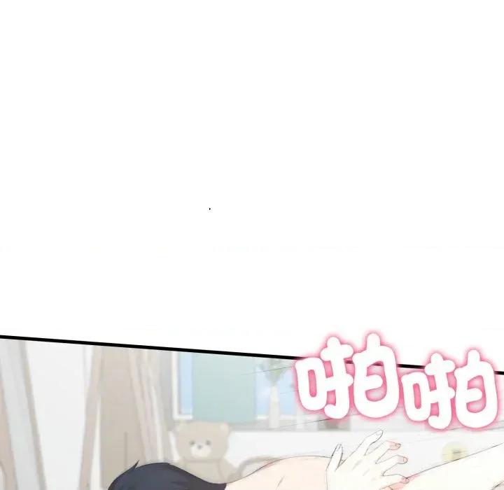 我跟熟客的小祕密 我跟熟客的小祕密-第12话 第102页