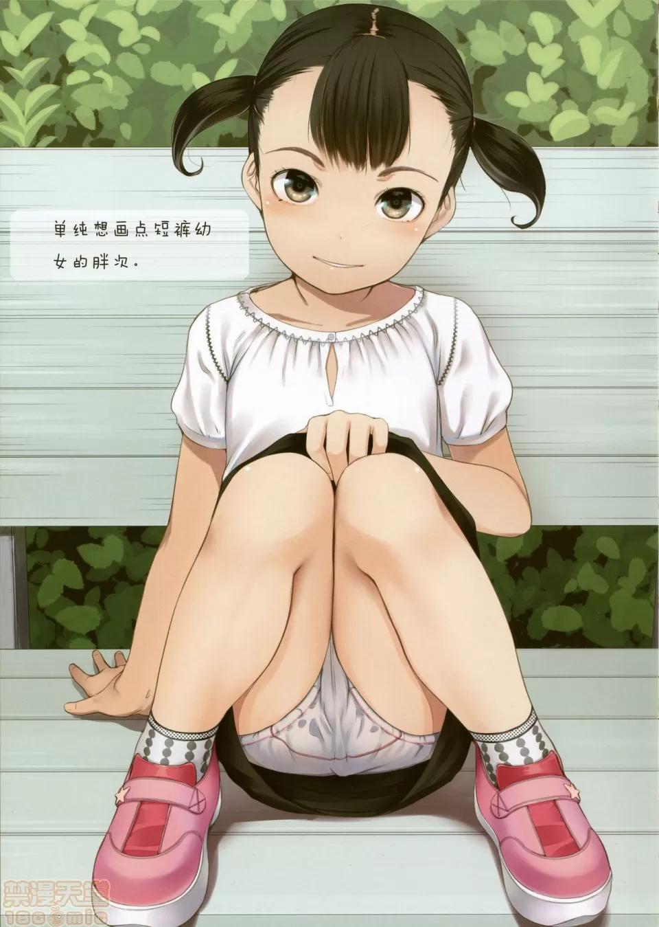 いっぱい!ちっちゃいこの本 [黑暗大法师个人整合] [SLeeVe (Sody)] いっぱい!ちっちゃいこの本 第29页