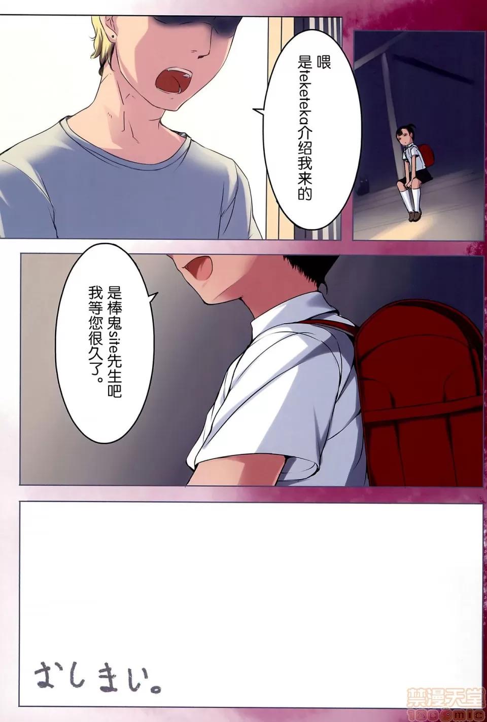 いっぱい!ちっちゃいこの本 [黑暗大法师个人整合] [SLeeVe (Sody)] いっぱい!ちっちゃいこの本 第48页