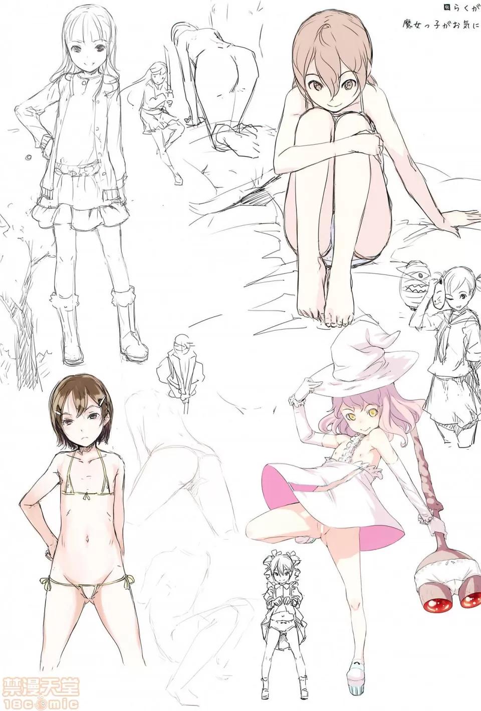 いっぱい!ちっちゃいこの本 [黑暗大法师个人整合] [SLeeVe (Sody)] いっぱい!ちっちゃいこの本 第71页