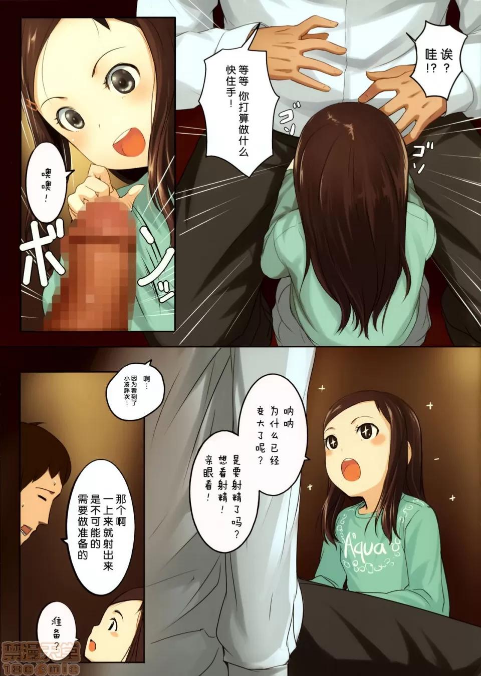 いっぱい!ちっちゃいこの本 [黑暗大法师个人整合] [SLeeVe (Sody)] いっぱい!ちっちゃいこの本 第80页