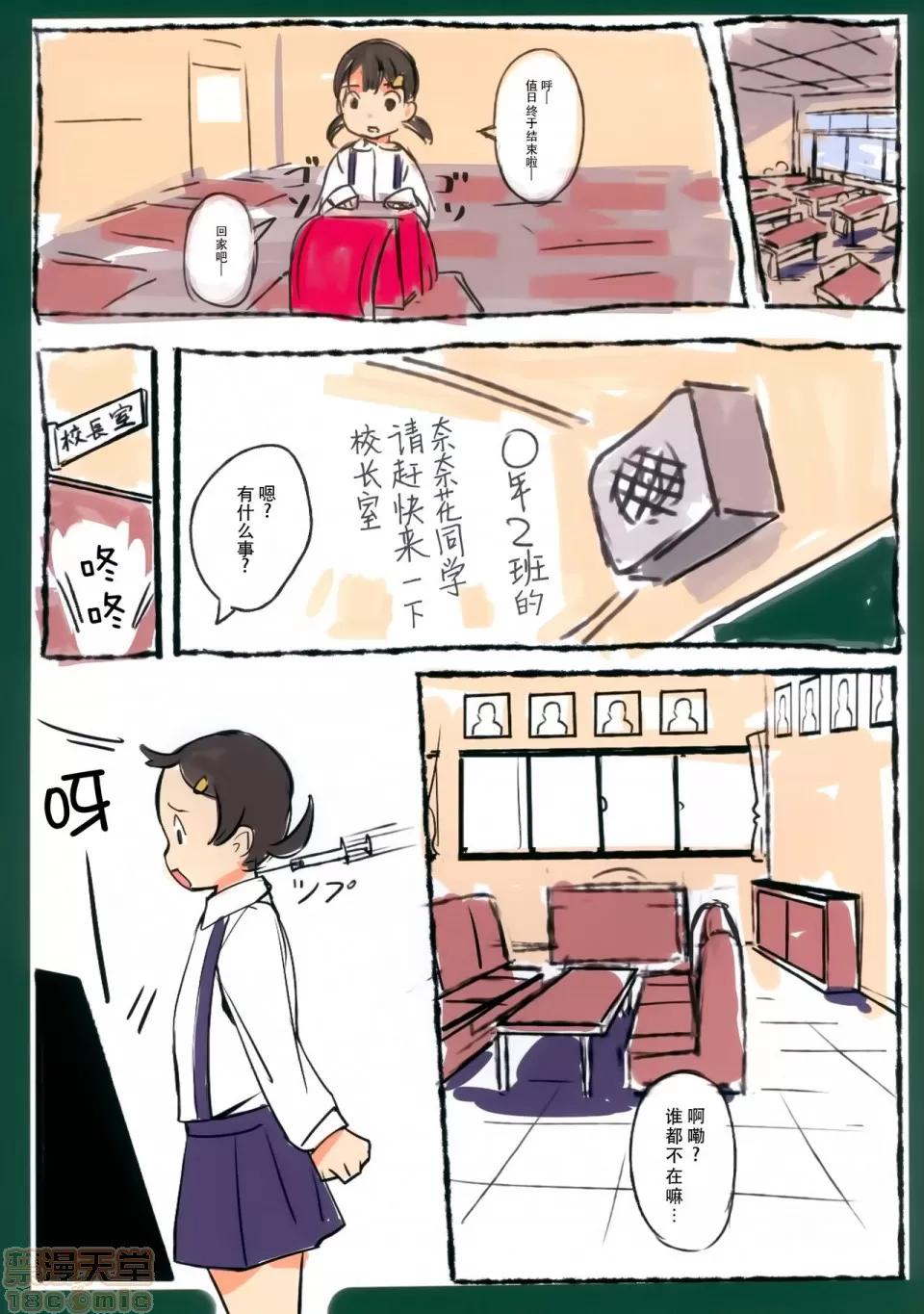 いっぱい!ちっちゃいこの本 [黑暗大法师个人整合] [SLeeVe (Sody)] いっぱい!ちっちゃいこの本 第159页
