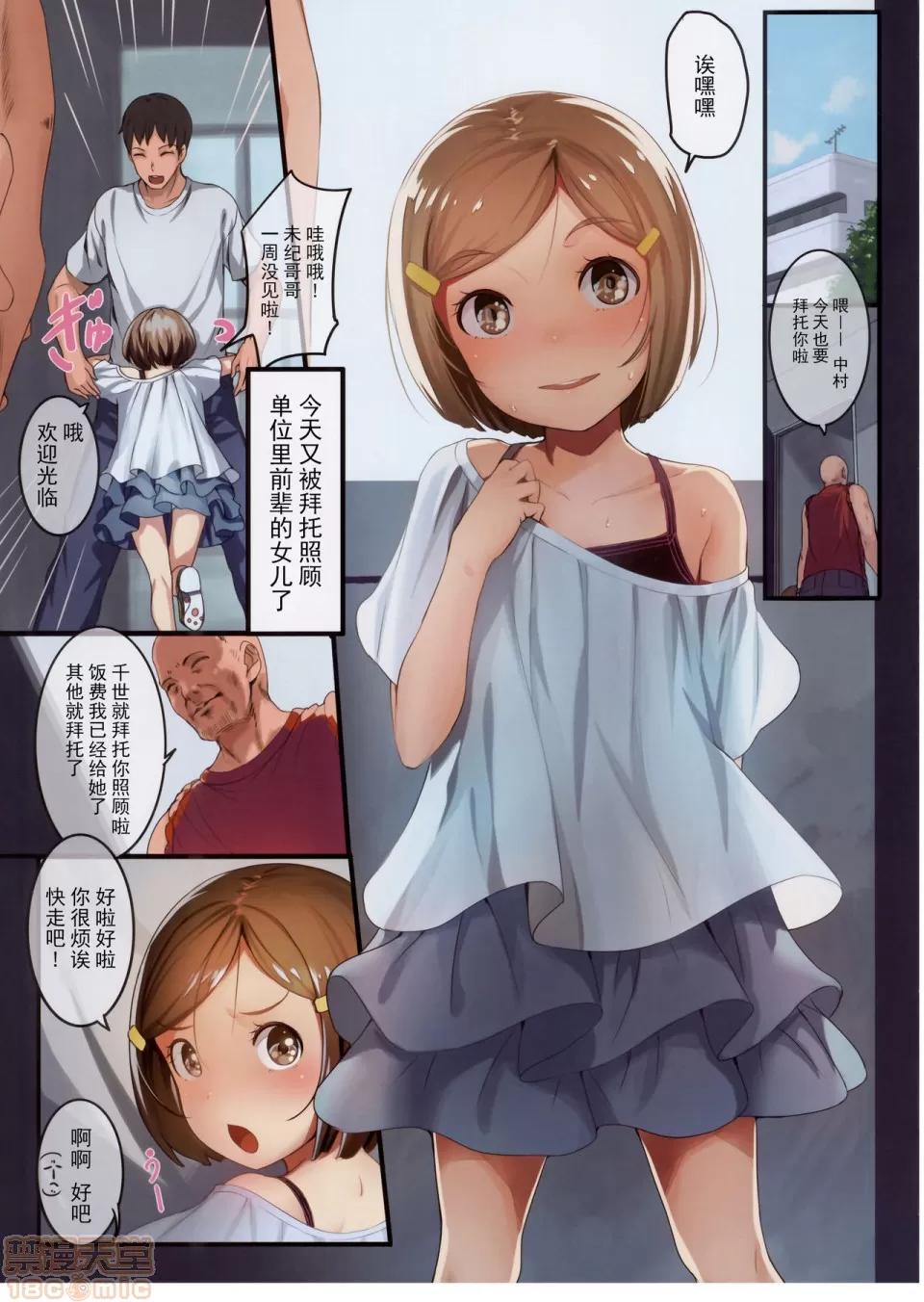 いっぱい!ちっちゃいこの本 [黑暗大法师个人整合] [SLeeVe (Sody)] いっぱい!ちっちゃいこの本 第201页