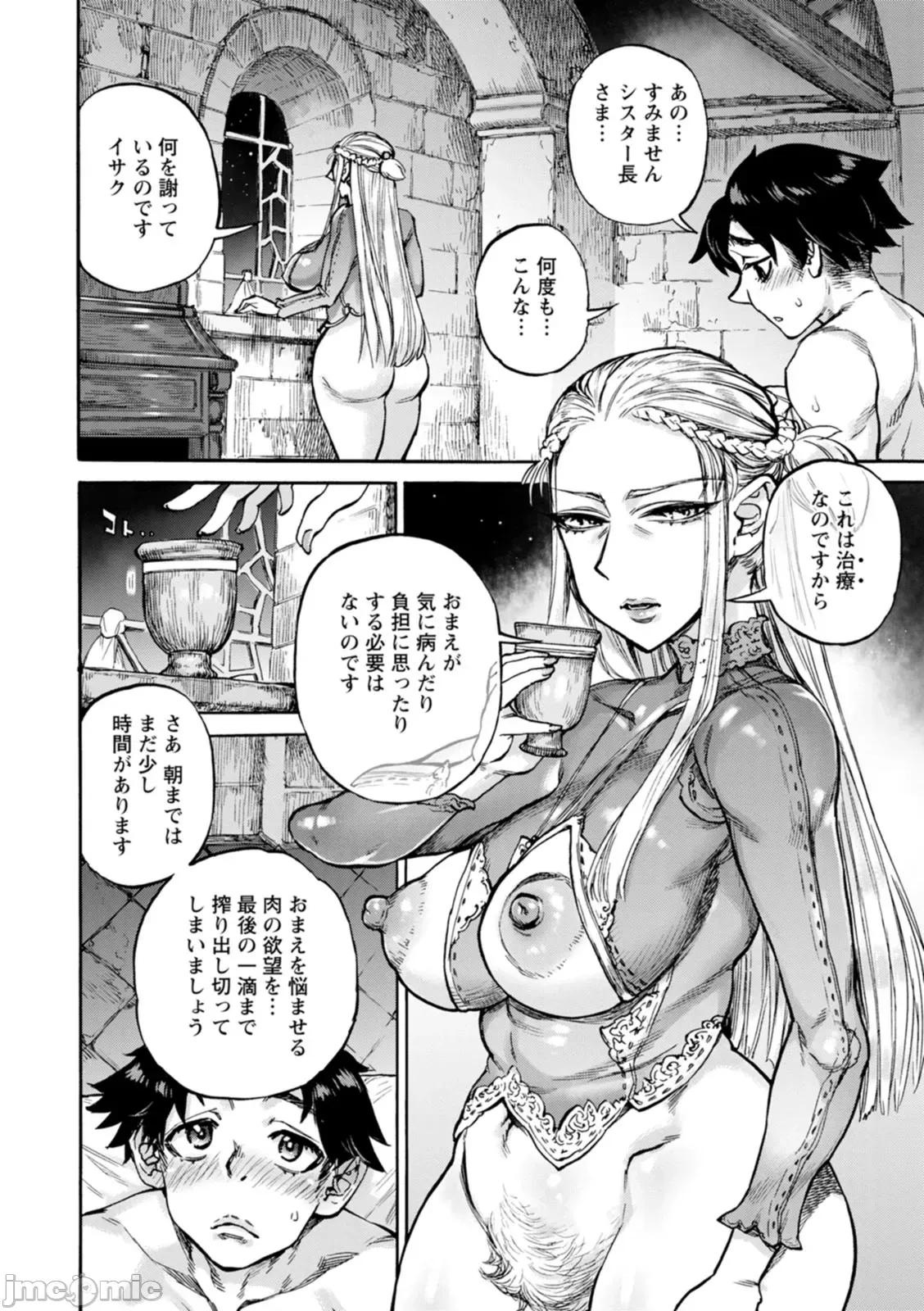 圣淫母ビルギッタ [雨山电信] 圣淫母ビルギッタ [DL版] 第32页
