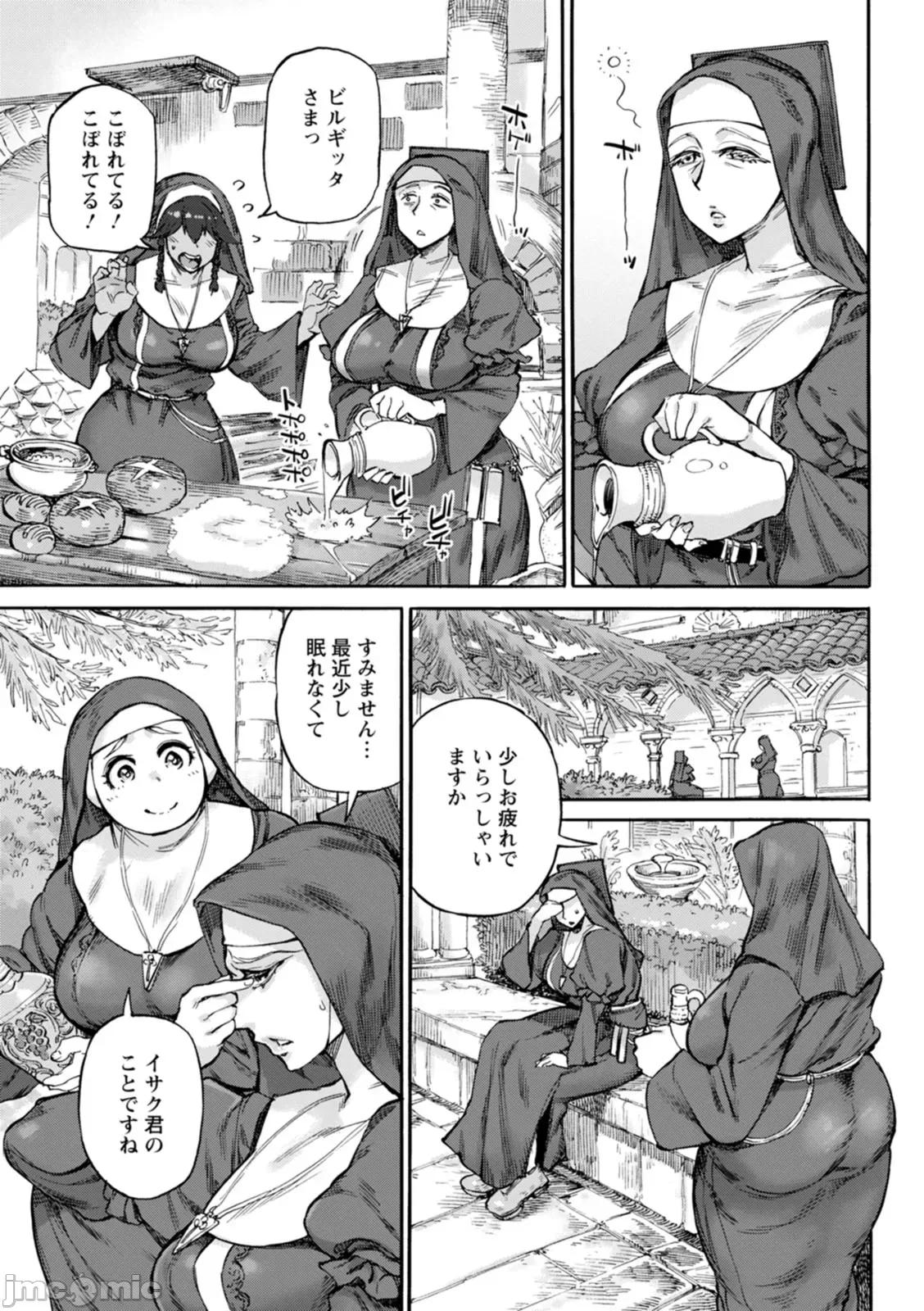 圣淫母ビルギッタ [雨山电信] 圣淫母ビルギッタ [DL版] 第77页