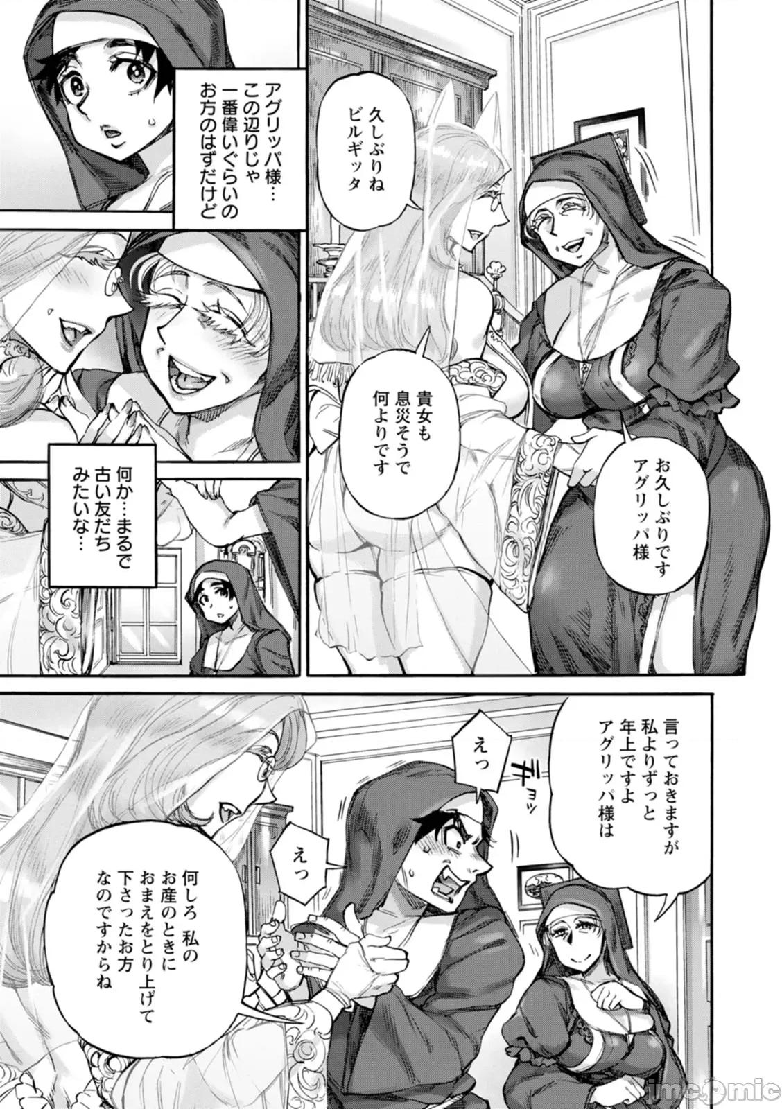 圣淫母ビルギッタ [雨山电信] 圣淫母ビルギッタ [DL版] 第101页