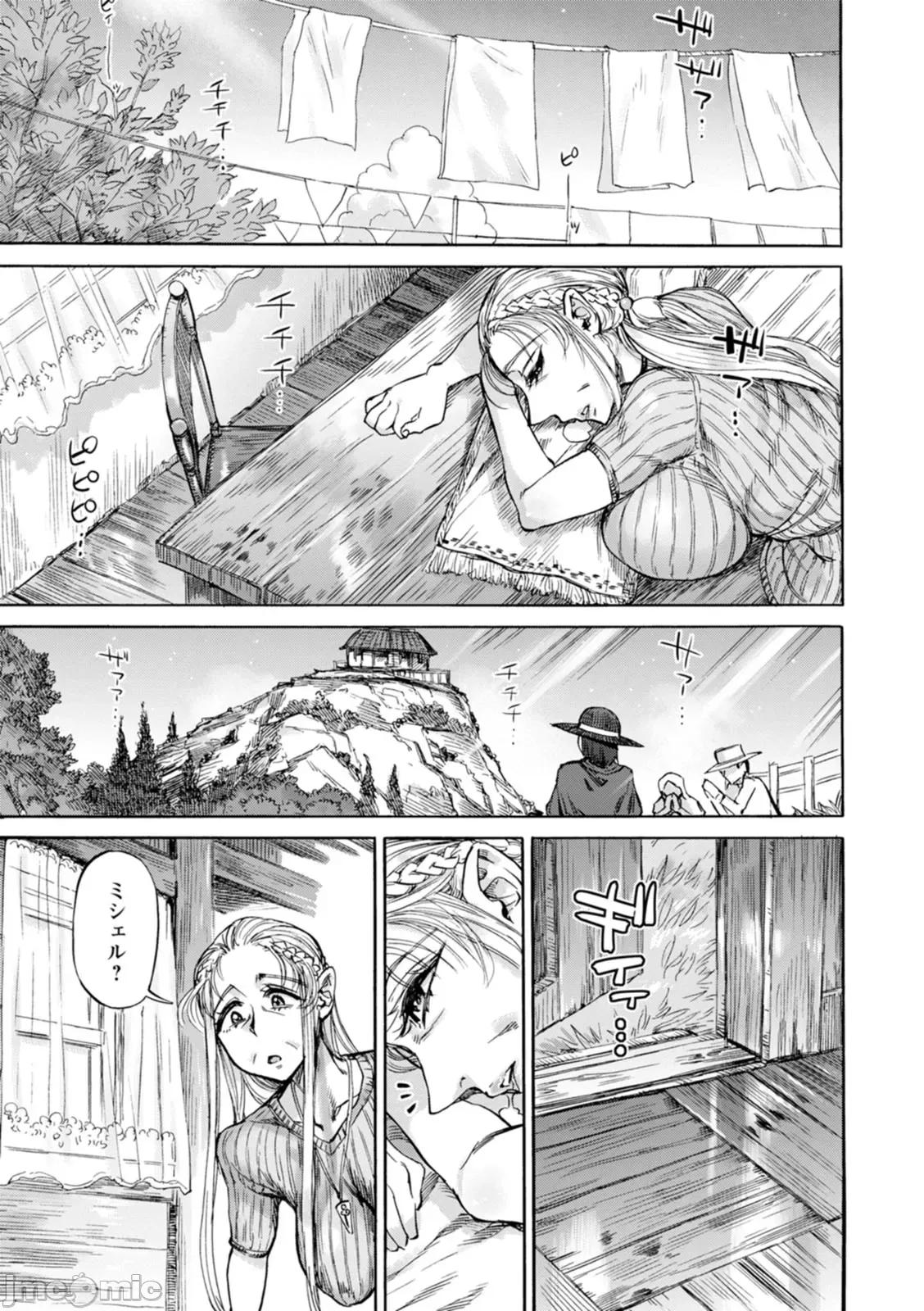 圣淫母ビルギッタ [雨山电信] 圣淫母ビルギッタ [DL版] 第177页