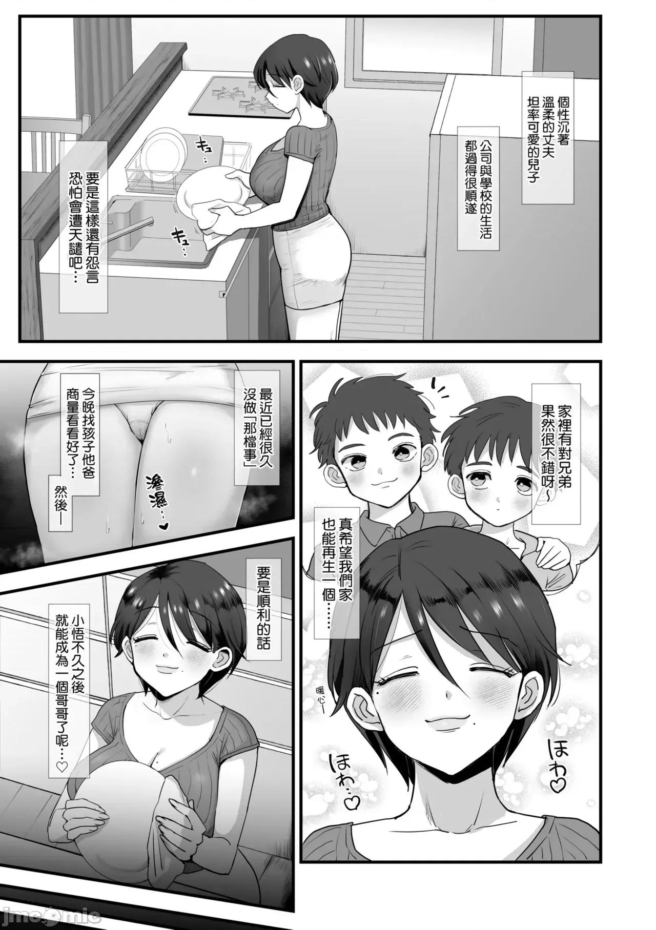 肉园 [えだ] 肉园 [中国翻译] [DL版] 第10页