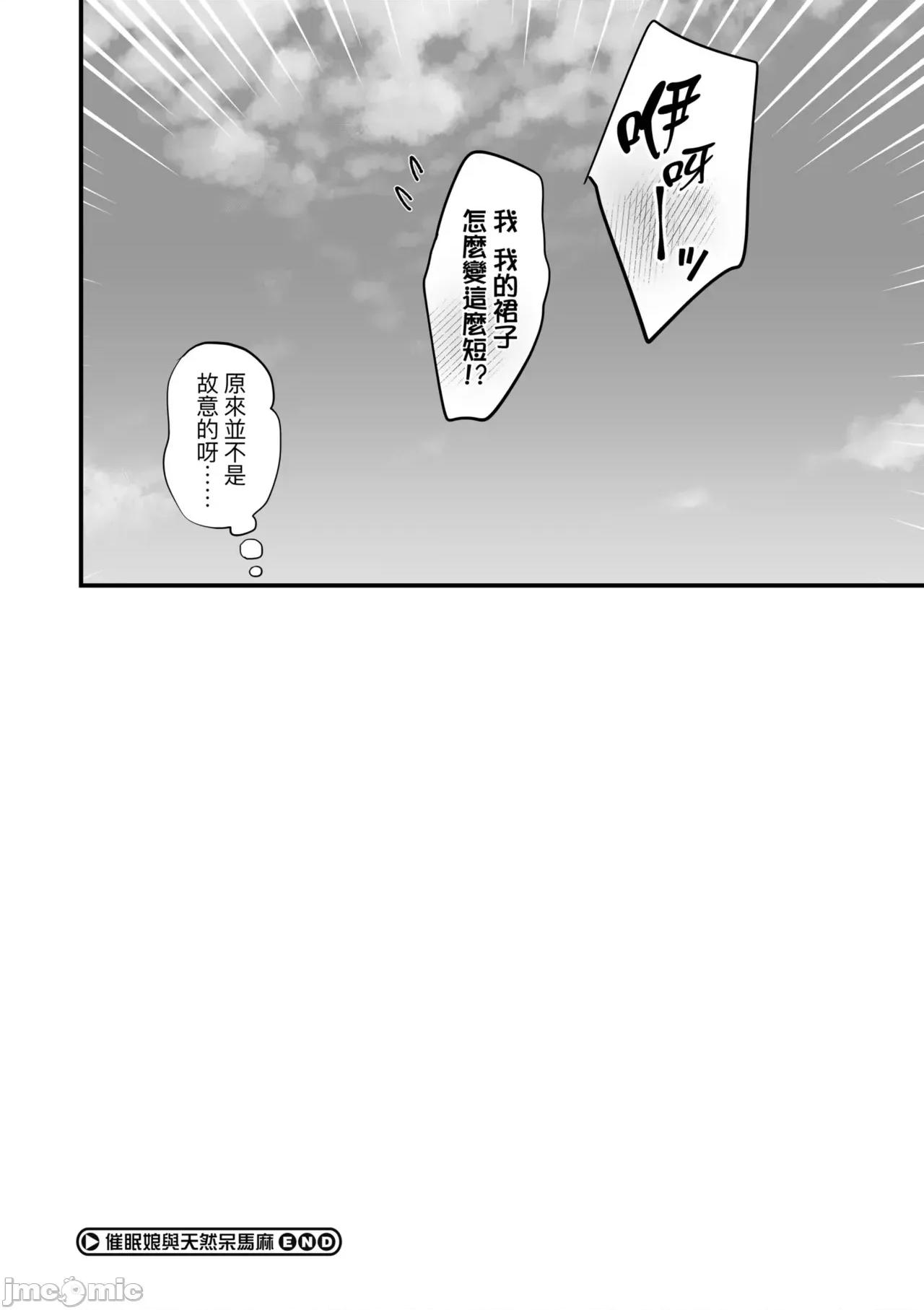 肉园 [えだ] 肉园 [中国翻译] [DL版] 第141页