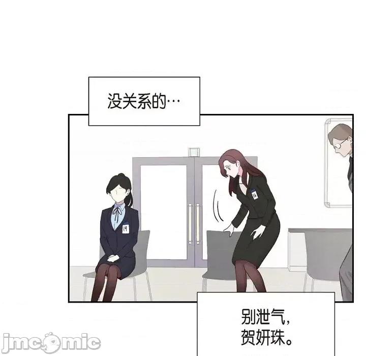 满满一勺你的心 满满一勺你的心 第10页