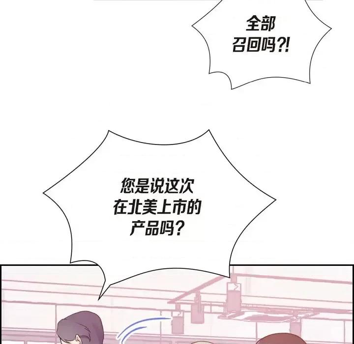 满满一勺你的心 满满一勺你的心 第77页