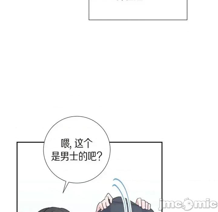 满满一勺你的心 满满一勺你的心-第 2 话 第10页