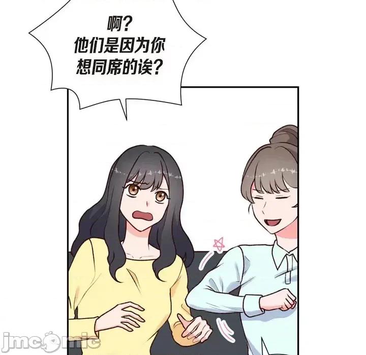 满满一勺你的心 满满一勺你的心-第 2 话 第45页