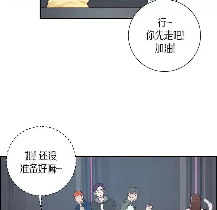 满满一勺你的心 满满一勺你的心-第 2 话 第46页