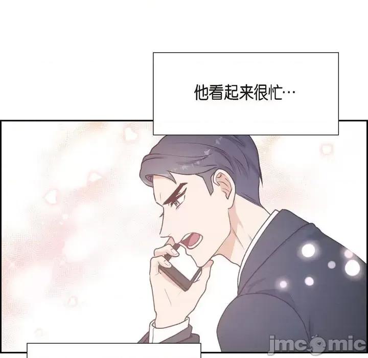 满满一勺你的心 满满一勺你的心-第 2 话 第55页