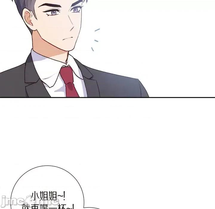 满满一勺你的心 满满一勺你的心-第 2 话 第85页