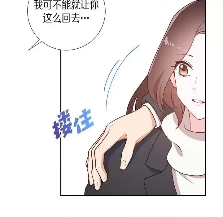满满一勺你的心 满满一勺你的心-第 2 话 第103页
