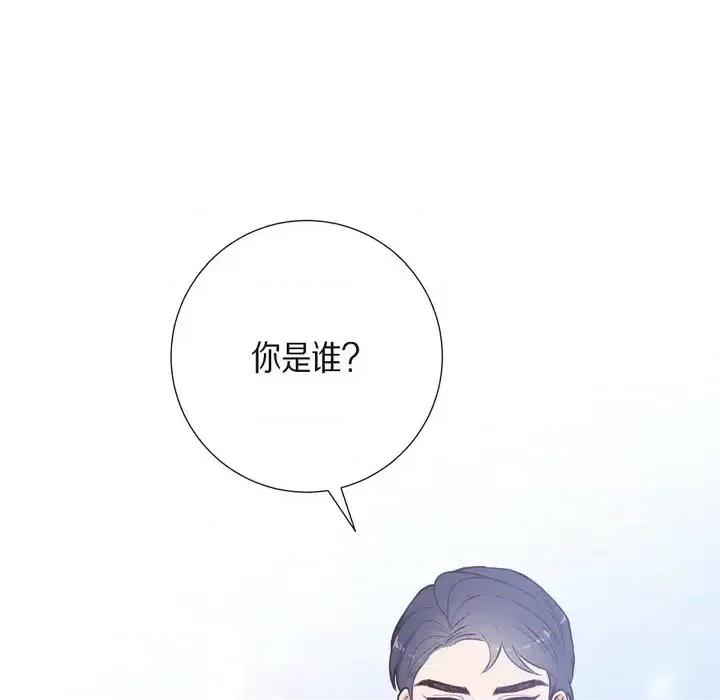 满满一勺你的心 满满一勺你的心-第 2 话 第104页